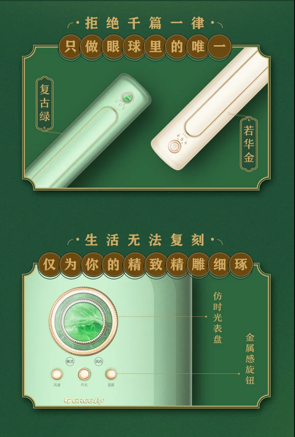 空调：年轻人的首选不只是因为颜值z6尊龙网站登录入口格力摩登π