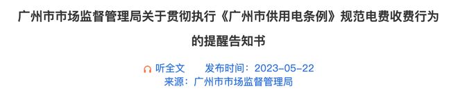 2万躲不过「电费刺客」凯时尊龙人生就是博月薪(图3)